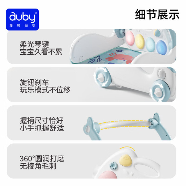 澳贝 五合一