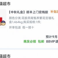 订单截图缩略图