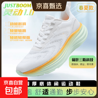 嘉适步 缓震轻便跑鞋 多款颜色