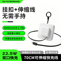 脑洞范 萌潮充电宝自带伸缩线10000毫安大容量快充