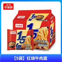 今麦郎 1.5倍方便面 5连包