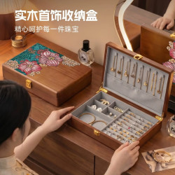 木易 新中式多功能实木首饰收纳盒防尘轻奢耳钉项链戒指珠宝黄金首饰盒 【花漾清欢—多功能款】松木首饰盒
