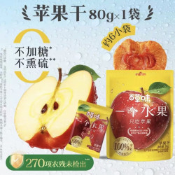 百草味 苹果干80g*1袋