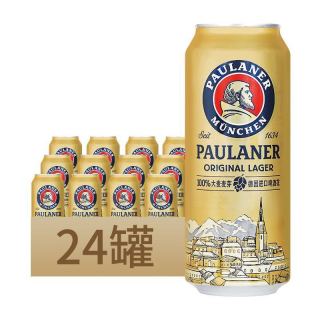 保拉纳 柏龙纯正拉格啤酒黄啤酒500ml*24罐整箱装国产