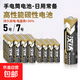 京喜自营-专用品牌 7号电池 2支装 遥控器玩具适用