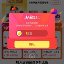 京东topsneaker旗舰店关注店铺领1京豆