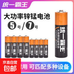 京喜自营-专用品牌 5号7号电池儿童玩具空调遥控器挂钟鼠标键盘闹钟体重秤A 7号2粒