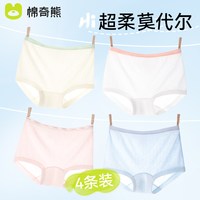 移动端：棉奇熊 男童内裤儿童纯棉a类女童四角裤全棉女宝男宝女孩平角裤不夹屁屁