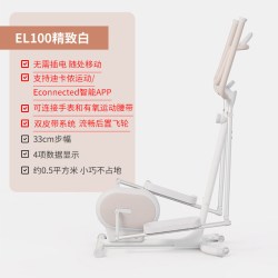 迪卡侬 椭圆机家用小型运动器材椭圆仪入门登山机ENS1