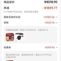 订单截图缩略图