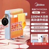 移动端：美的 家用节能油汀取暖器