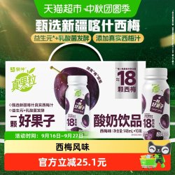 真果粒 西梅味乳饮料