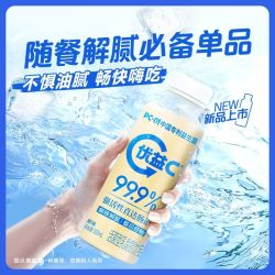 蒙牛 优益C 低温酸奶 0脂肪 5瓶 原味