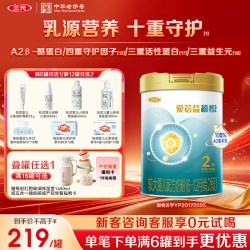 三元 奶粉爱蓓益2段较大婴儿配方母源配比6-12月800g