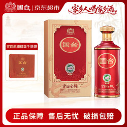 国台 宏图金樽 典藏 酱香型白酒 53度 500ml 单瓶 礼盒装 中秋送礼