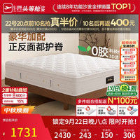 芝华仕 床垫D145高纯乳胶独袋弹簧棕垫加厚舒适层1.8m双睡感