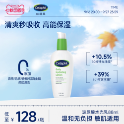 丝塔芙 玻尿酸水光凝乳 88ml