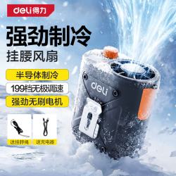 得力 便携式挂腰户外露营风扇挂脖工地制冷降温神器低噪长续航2026新款