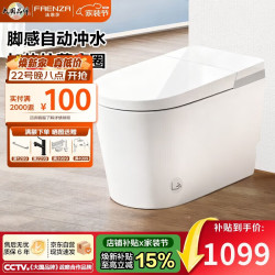 法恩莎 轻智能马桶小户型低压冲虹吸式座圈加热脚触离座冲水FVLN0306-GM