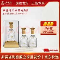 五粮浓香 五粮液 52度浓香型白酒500mL 2瓶 礼盒装