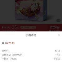 订单截图缩略图
