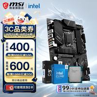 微星 DDR5 主板CPU套装