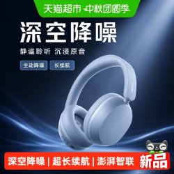 小米 Redmi 头戴式蓝牙耳机 主动降噪
