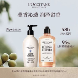 欧舒丹 乳木果身体乳沐浴露护手霜套装