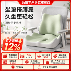 勋阳宇乐 办公室学生党专用护腰坐垫 绿色