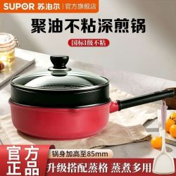 苏泊尔 炒锅煎锅家用平底锅聚油不粘锅加深大容量蒸煮锅磁炉通用