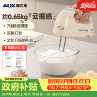 奥克斯 打蛋器电动家用手持可立式小型大功率 DH133-2