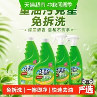 88VIP：绿伞 油烟净 500g