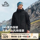 伯希和 山行 男女款三合一冲锋衣