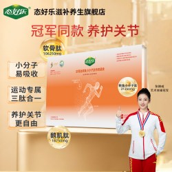 态好乐软骨肽鳄鱼小分子肽运动后长效补充关节营养