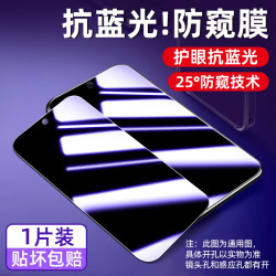 图拉斯 适用oppoReno16蓝光防窥膜reno15c钢化14pro手机reno1387se65k防爆32全屏findx9spro新款x8ultra
