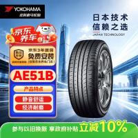 优科豪马 横滨汽车轮胎 205/55R16 91V AE51B 原配广汽丰田/雷凌