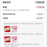 订单截图缩略图