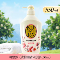 资生堂 可悠然美肌沐浴露大黄瓶香氛沐浴乳液550ml正品 橘色花漾之恋