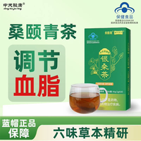 中天骏康 调节血脂银桑茶降的桑叶银杏叶血脂茶