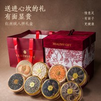 福東海 福东海臻选八珍红丝绒礼盒255克（西洋参+鹿茸+石斛+灵芝+羊肚菌+花菇+虫草花+黑枸杞）
