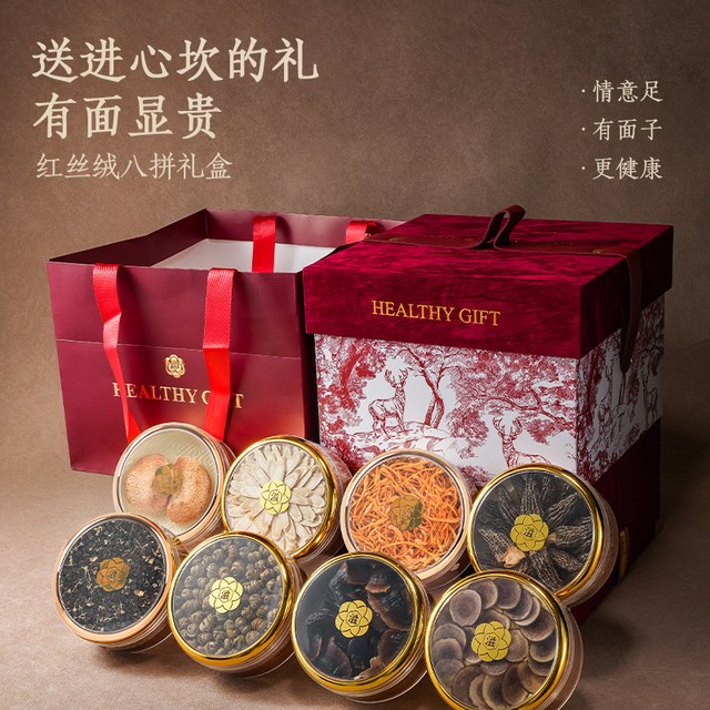 福東海 福东海臻选八珍红丝绒礼盒255克（西洋参+鹿茸+石斛+灵芝+羊肚菌+花菇+虫草花+黑枸杞）