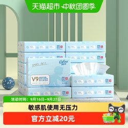 可心柔 V9润+系列 婴儿纸面巾