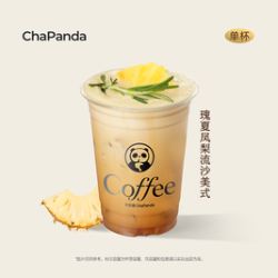 茶百道 瑰夏凤梨流沙美式（单杯）