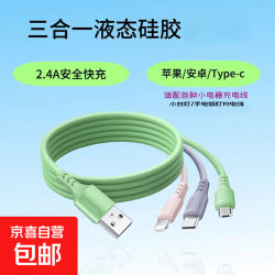 灯具配件充电线适用小台灯充电线手电筒灯适配 彩色一拖三66W