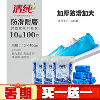 清纯一次性PE鞋套加厚家用机房防水防尘脚套防雨学生脚套