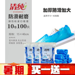清纯一次性PE鞋套加厚家用机房防水防尘脚套防雨学生脚套
