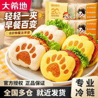 大希地 山药南瓜牛乳虎扒包600g（20个） 儿童面点手抓包早餐半成品冷冻食品
