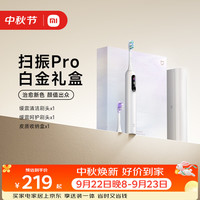 米家 声波扫振 电动牙刷 皮质收纳盒 刷头罩  白金