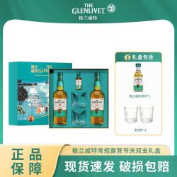 格兰威特 12年陈酿700ml*2 威士忌进口洋酒 双支礼盒