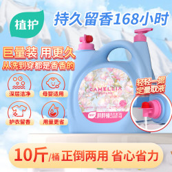 植护 香水洗衣液 花园秘境 5kg